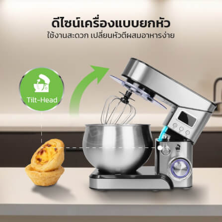 เครื่องผสมอาหาร GMAX FM-205E 1000 วัตต์ 5 ลิตร หน้าจอ LCD สีเงิน_2